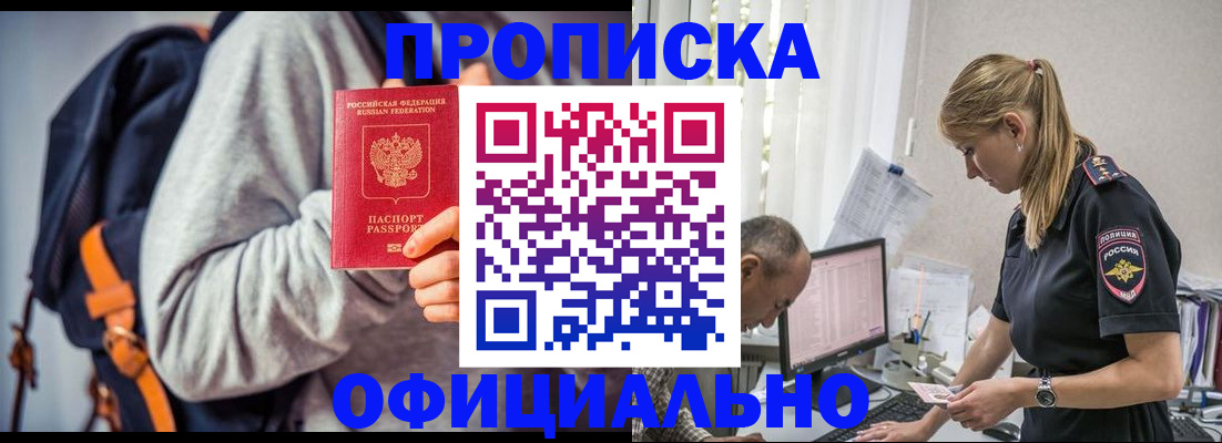 временная регистрация купить в Зеленодольске