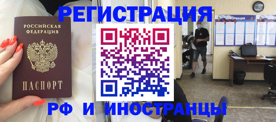 регистрация в Зеленодольске