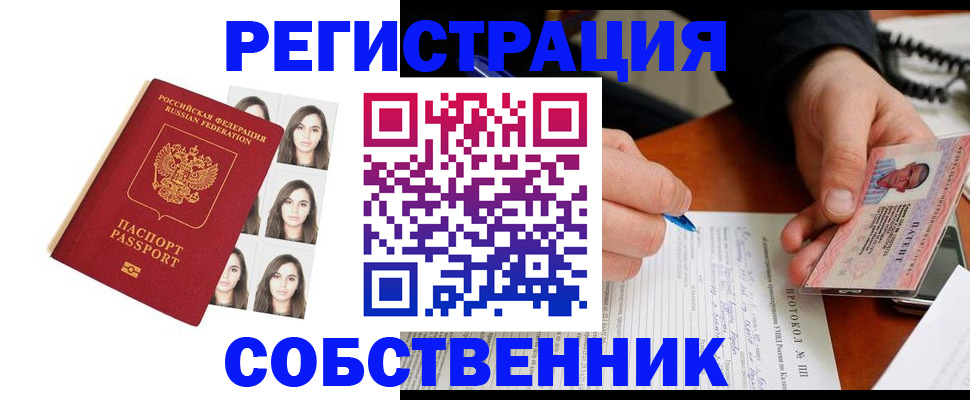 временная регистрация для всех в Зеленодольске