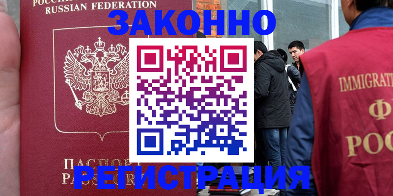 прописка для кредита в Зеленодольске