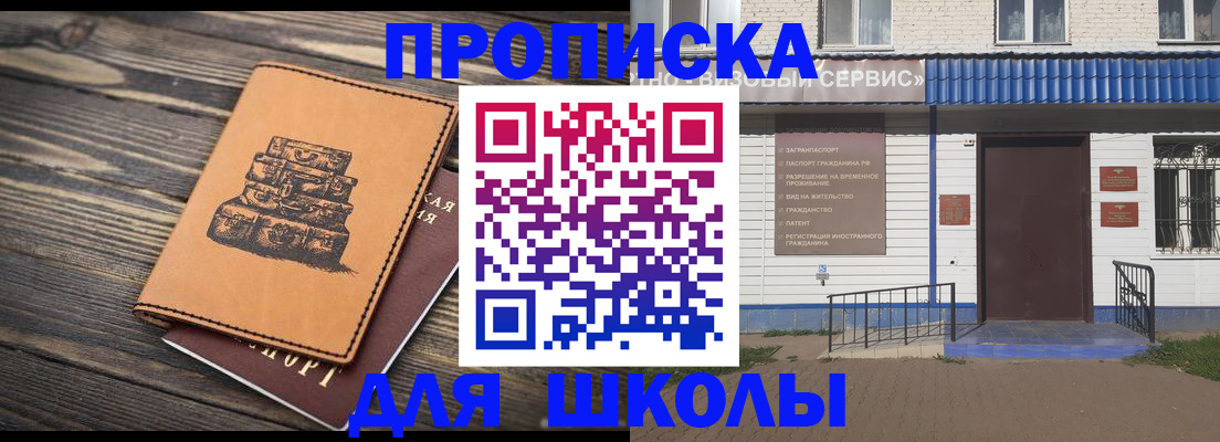 временная регистрация 2025 в Зеленодольске