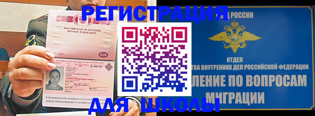 прописка иностранных граждан в Зеленодольске
